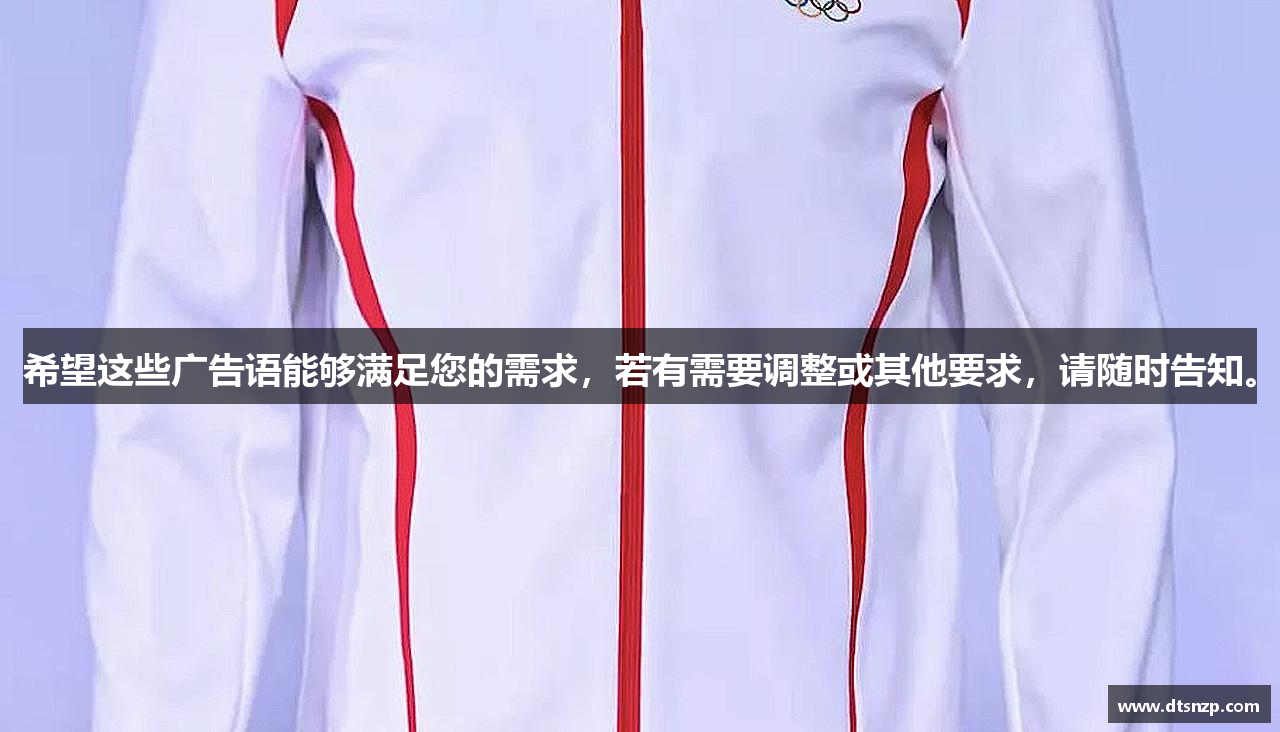 好博平台希望这些广告语能够满足您的需求，若有需要调整或其他要求，请随时告知。